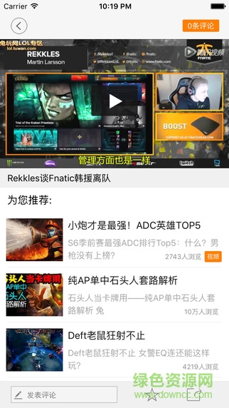 超神電競ios