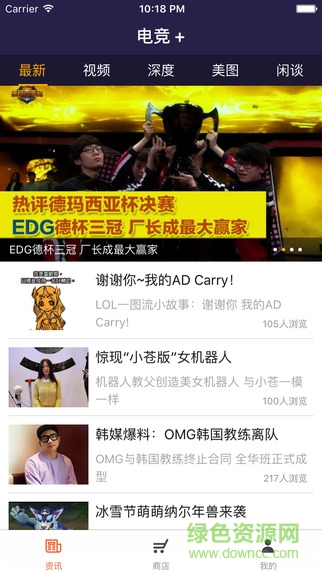 超神電競iPhone版 v3.5.3 蘋果ios版 2