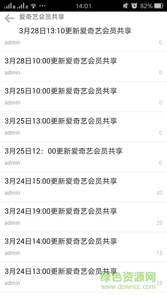 好人VIP論壇手機(jī)版(全網(wǎng)站會(huì)員共享) v1.0 安卓版 1