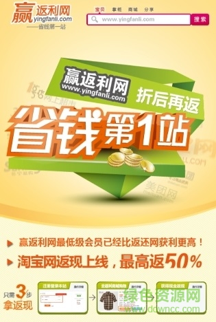 贏返利 v0.1 官網(wǎng)安卓版 0