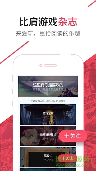 網(wǎng)易愛玩去廣告版 v1.4.2 安卓清爽版 1