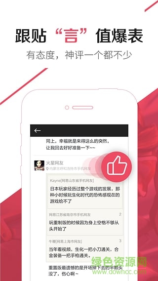 網(wǎng)易愛玩去廣告版 v1.4.2 安卓清爽版 2
