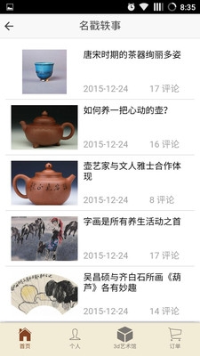 長春卡戳網(wǎng)手機(jī)客戶端(名人文化) v4.3.0 安卓版 0