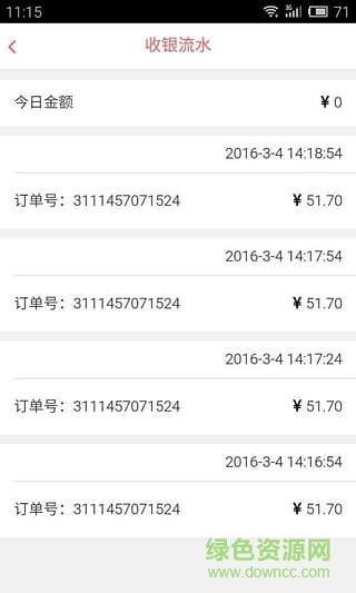 即時達(dá)商戶版 v0.0.1 安卓版 0