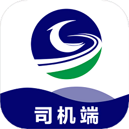 貨運(yùn)匯司機(jī)端
