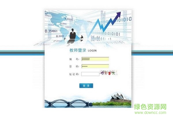 新款教務(wù)老師檔案管理軟件 V2.0官方版 0
