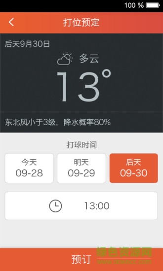 練球?qū)?高爾夫)ios版 v1.2.1 iPhone版 0