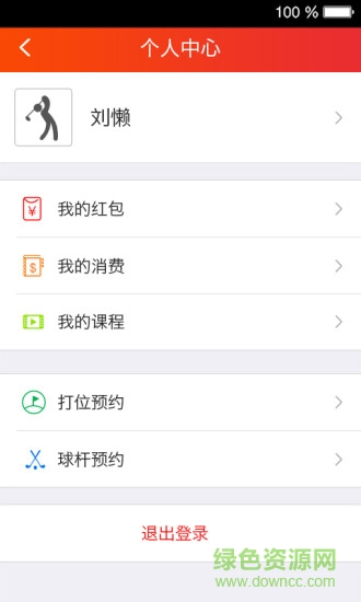 練球?qū)?高爾夫)ios版 v1.2.1 iPhone版 2
