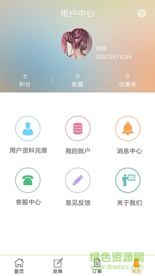 貨柜快車客戶端(貨運(yùn)) v1.0.4 官網(wǎng)安卓版 2
