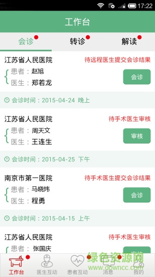 好心舒冠心病管家醫(yī)生版 v1.3.2 安卓版 0