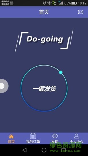東貫云物流貨主版 v1.00.10 安卓版 0