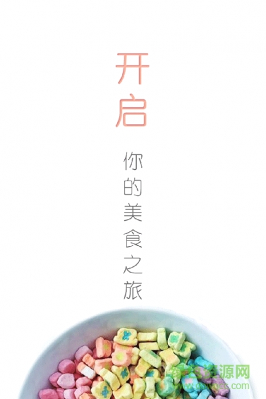 東方美食軟件下載