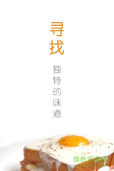 東方美食手機(jī)版 v4.1.3 安卓官方版 0