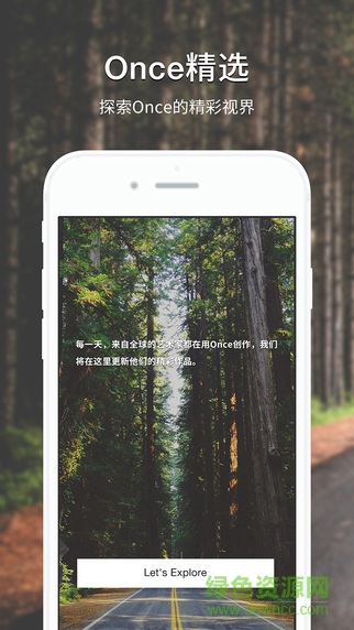 Once相機(jī) v1.0 安卓版 0