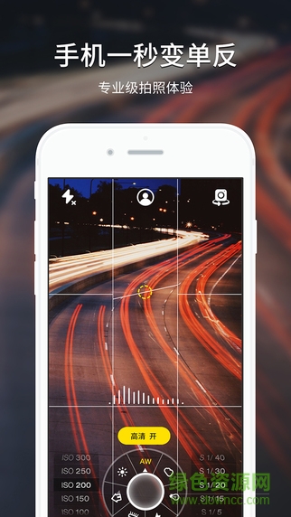 Once相機(jī) v1.0 安卓版 1