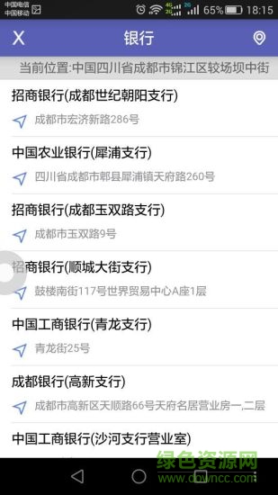 東貫云物流司機(jī)版 v1.00.03 安卓版 1