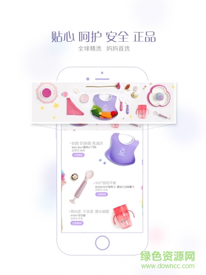 巴巴寶貝bumps v2.5.0 安卓版 3