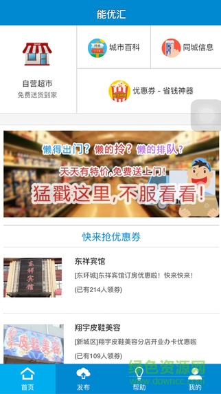 雙城能優(yōu)匯 v1.4.0 安卓版 0