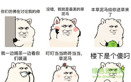 教皇羊駝駝動態(tài)qq表情包 免費版 0