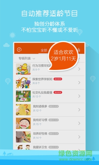 寶貝家優(yōu)彼app0