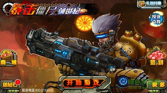 暴擊僵尸創(chuàng)世紀無限金幣鉆石版 v4.2 安卓修改版 2