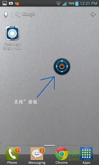 簡單手電棒 v1.0 安卓版 2