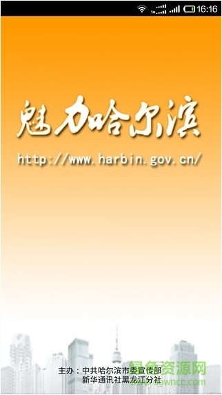 魅力哈爾濱1