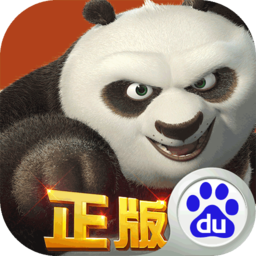 百度版功夫熊貓官方正版手游