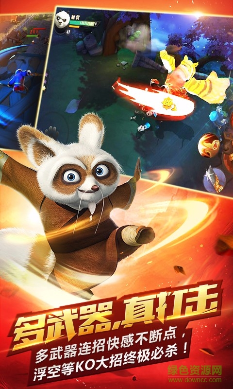 百度版功夫熊貓官方正版手游2