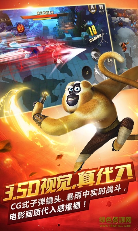 百度版功夫熊貓官方正版手游3