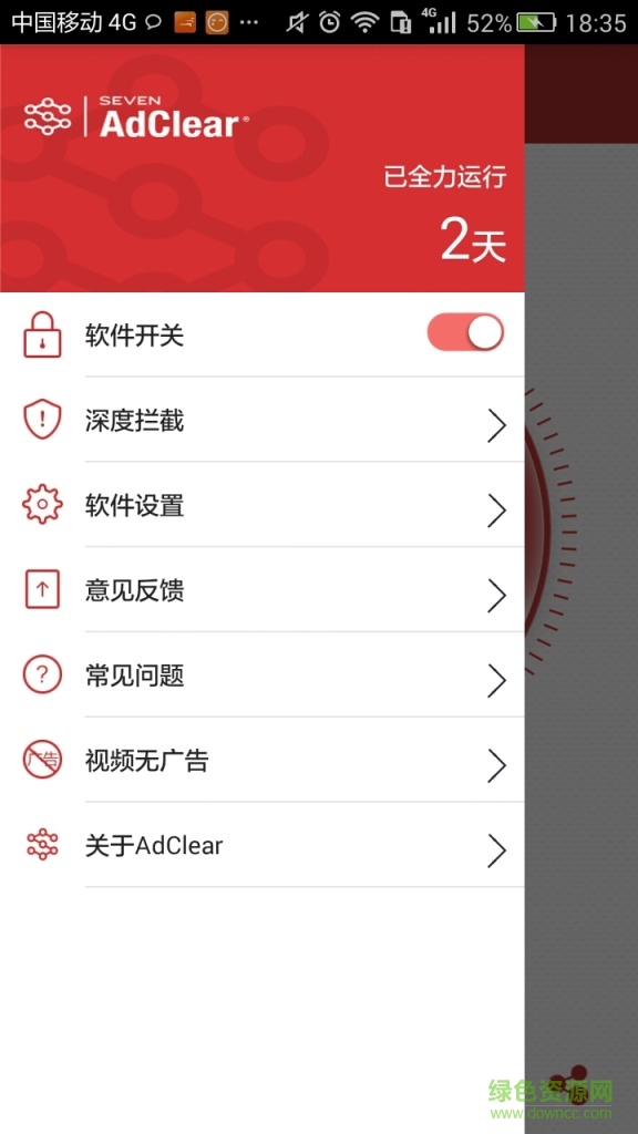 樂網(wǎng)plus全局?jǐn)r截廣告軟件(SEVEN AdClear) v1.4.0.4 安卓版 0