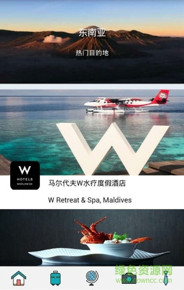 麥韜旅游 v0.0.10 官網(wǎng)安卓版 1