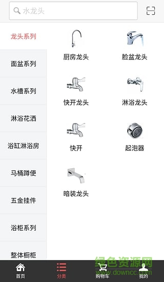 中國水暖城手機(jī)客戶端 v2.0 官網(wǎng)安卓版 0