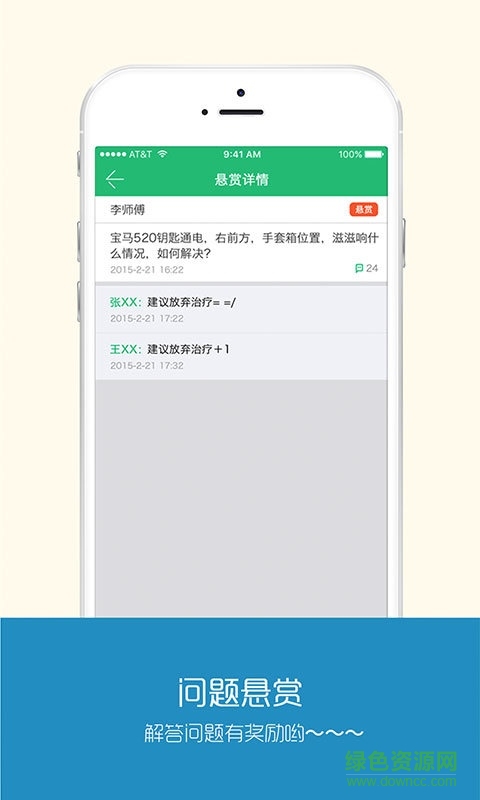 車拍檔 v0.5.1 安卓版 1