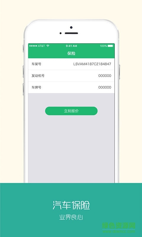車拍檔 v0.5.1 安卓版 2