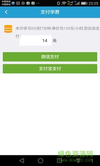 易學駕(掌上駕校) v1.1.1 安卓版 1