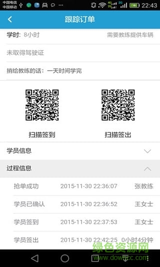 易學駕(掌上駕校) v1.1.1 安卓版 2