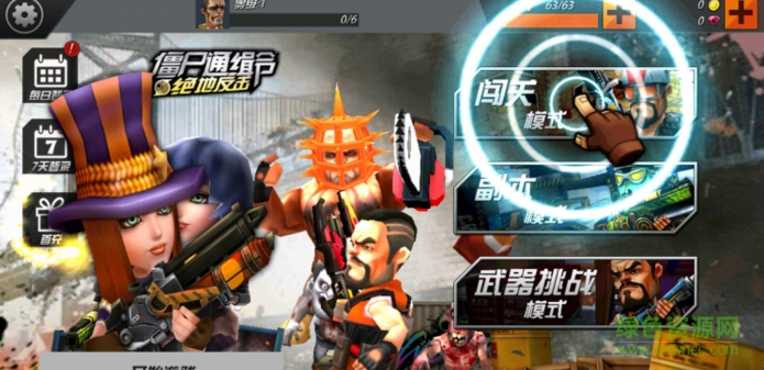 僵尸通緝令內(nèi)購修改版 v1.0.5 安卓版 2