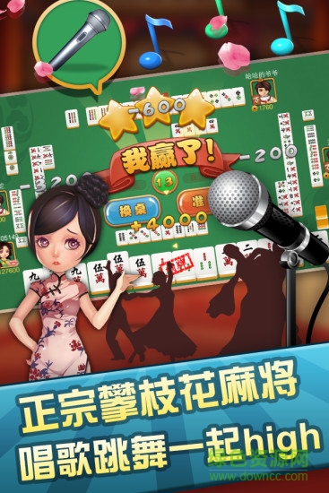 攀枝花棋牌app v2.0.4 安卓最新版 0