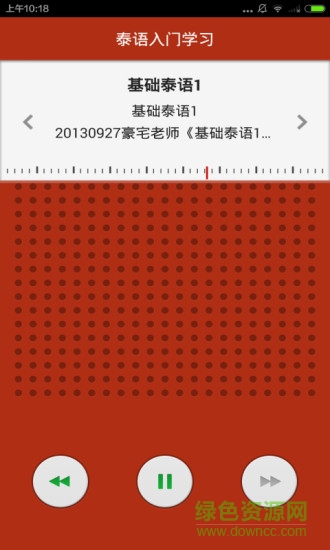 泰語入門學(xué)習(xí)軟件 v3.5.0 安卓版 0