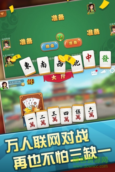 攀枝花棋牌手機版下載