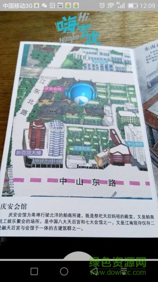 嗨寧波手機(jī)版 v1.0 安卓版 0