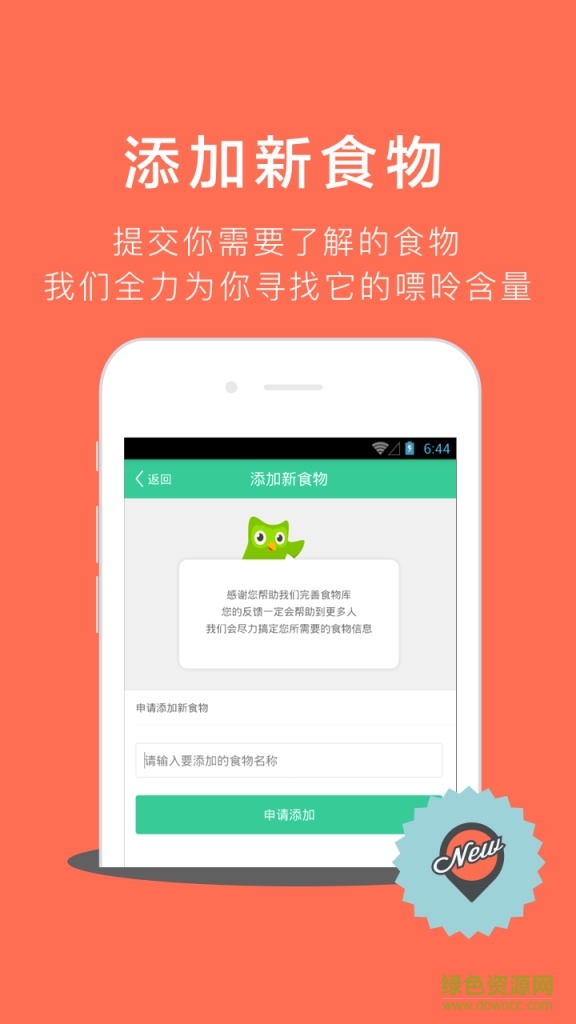 別痛風(fēng) v3.1.0 安卓版 3