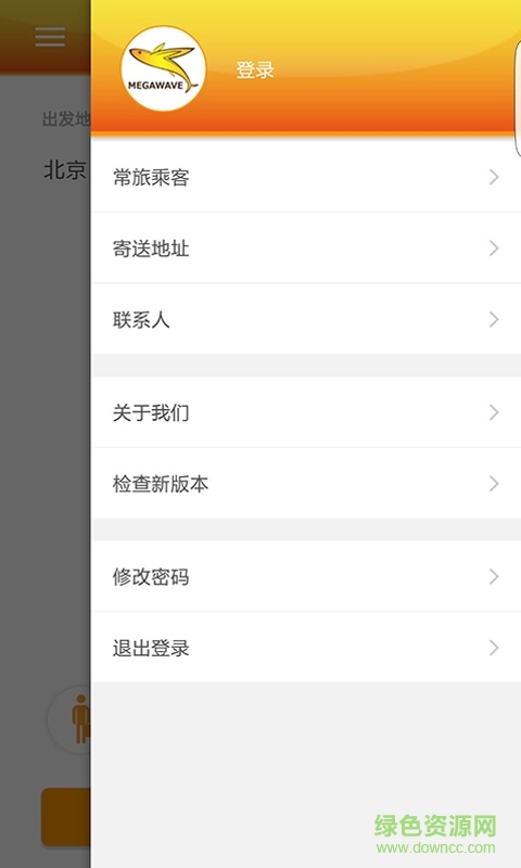 邁維出行 v1.0.6  安卓版 0
