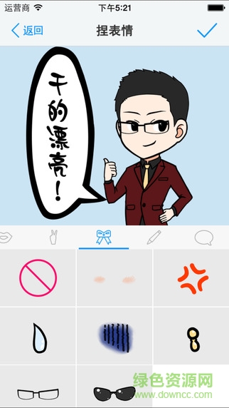 愛(ài)萌iphone版 v1.5.2 蘋(píng)果ios版 0