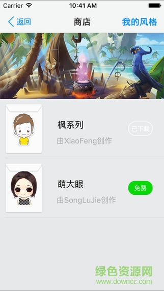 愛(ài)萌iphone版 v1.5.2 蘋(píng)果ios版 1