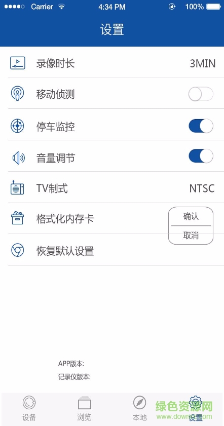 hihz行車記錄儀 v9.9 最新版 1