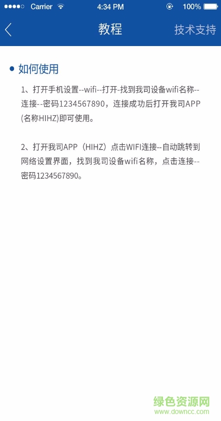 hihz行車記錄儀 v9.9 最新版 2