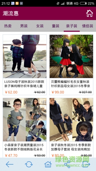 潮流惠 v6.36 安卓版 0