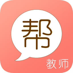 教師幫